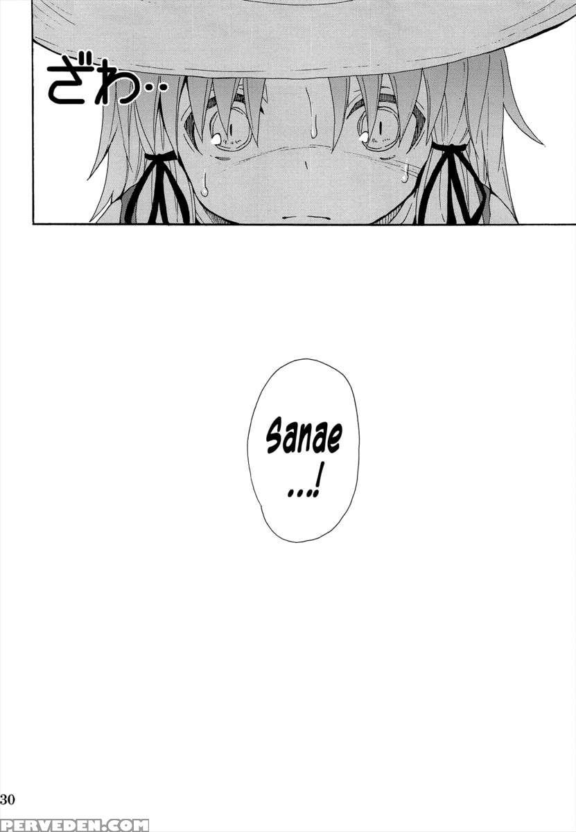 A Certain Suika Bacchanalia Chapter 1000 Page 31